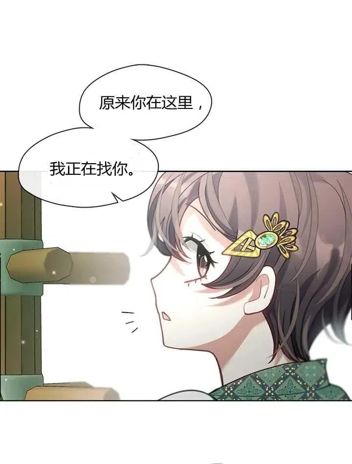 第32话 第28页