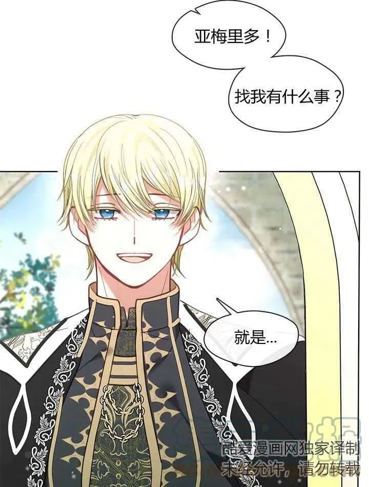 第32话 第29页