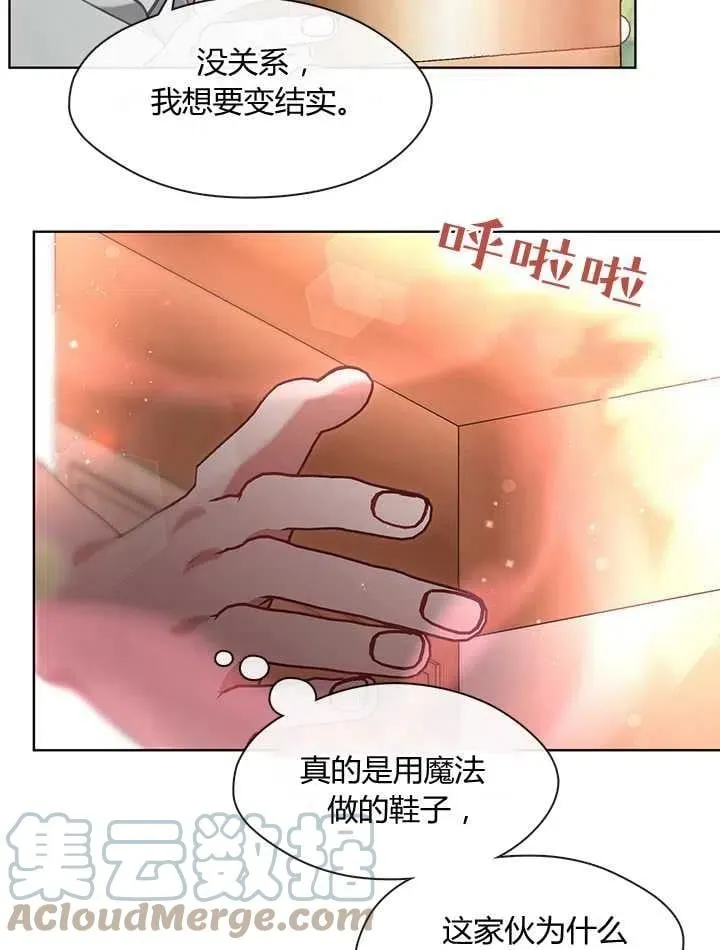 第32话 第33页