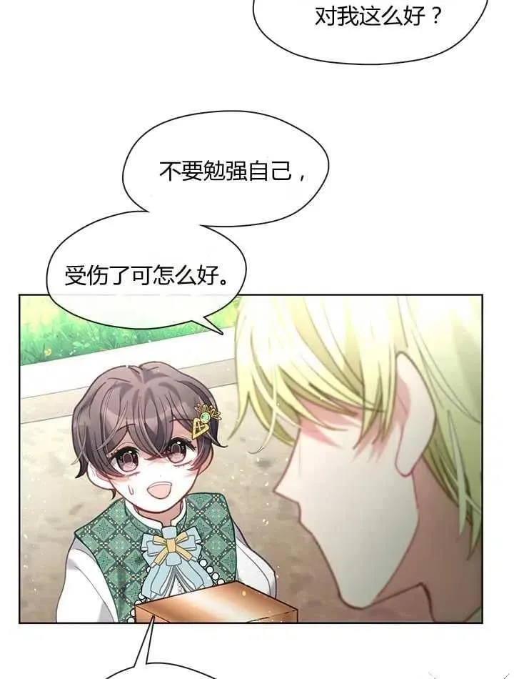 第32话 第34页