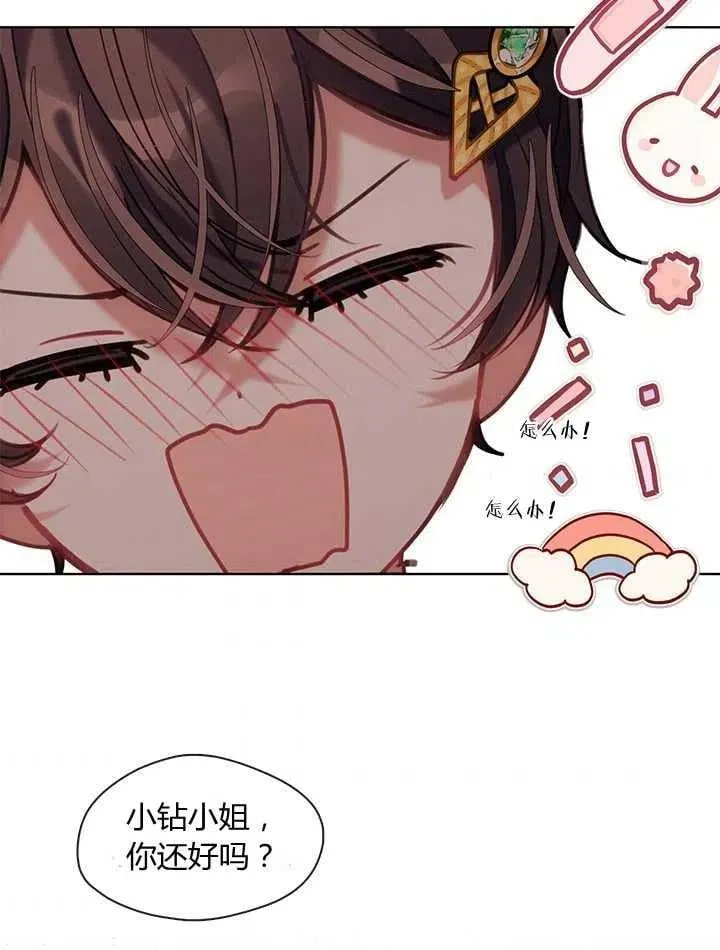 第32话 第38页