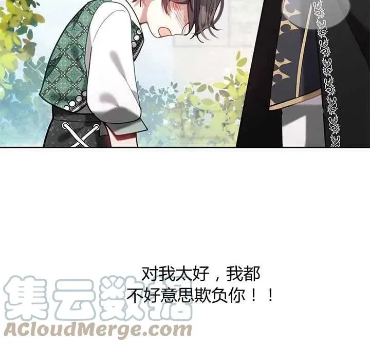 第32话 第53页