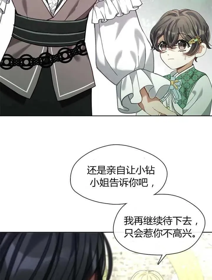 第32话 第60页