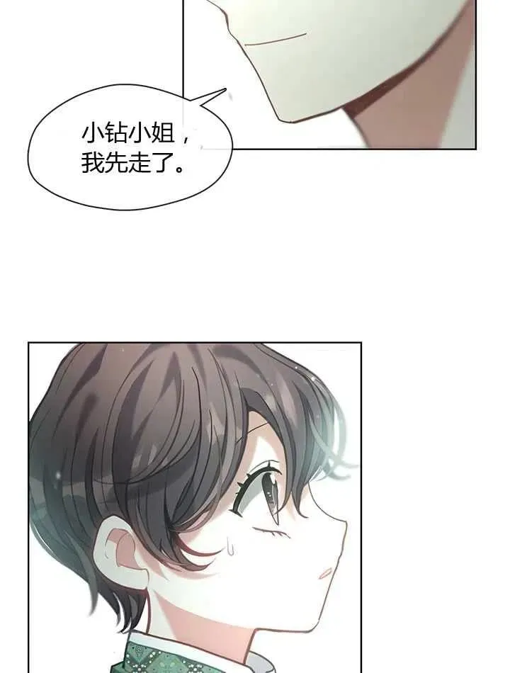 第32话 第62页