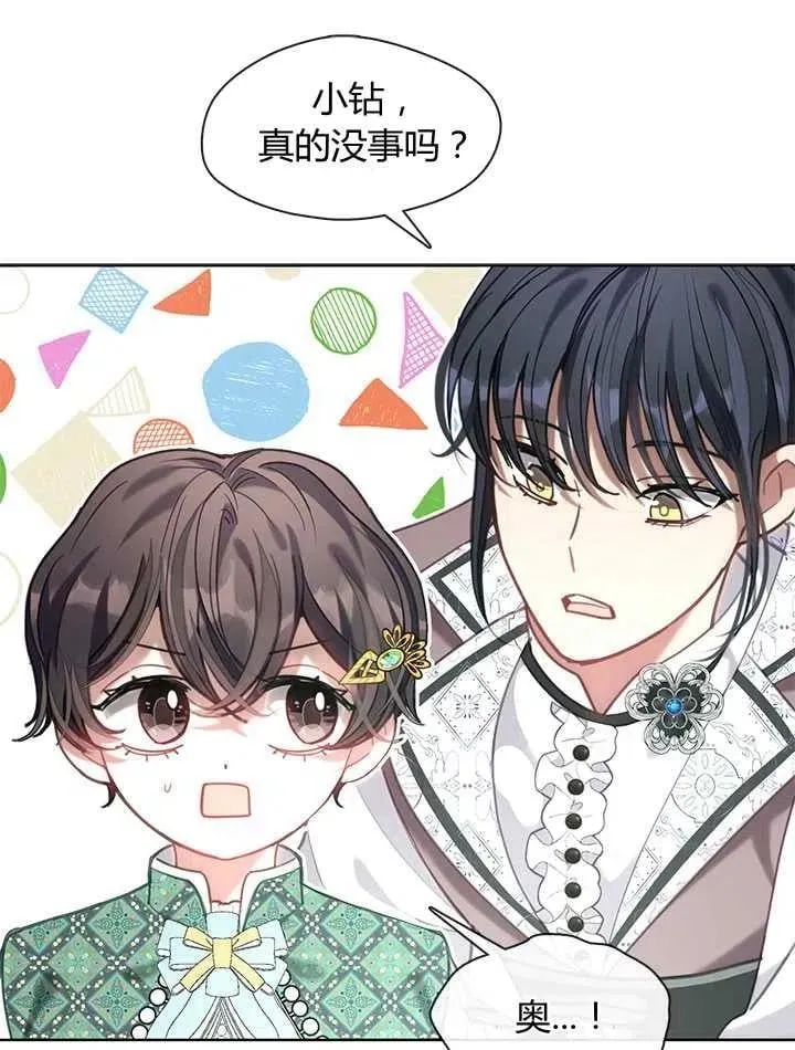 第32话 第66页