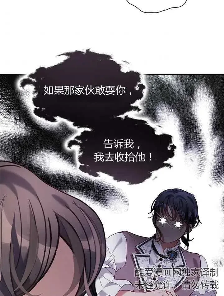 第32话 第67页