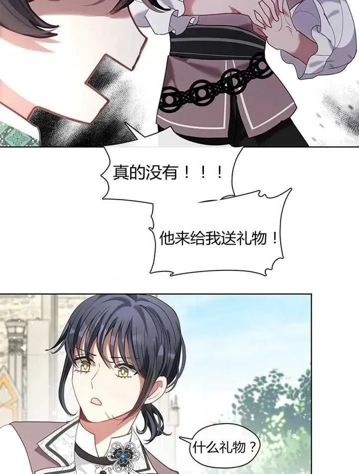 第32话 第68页