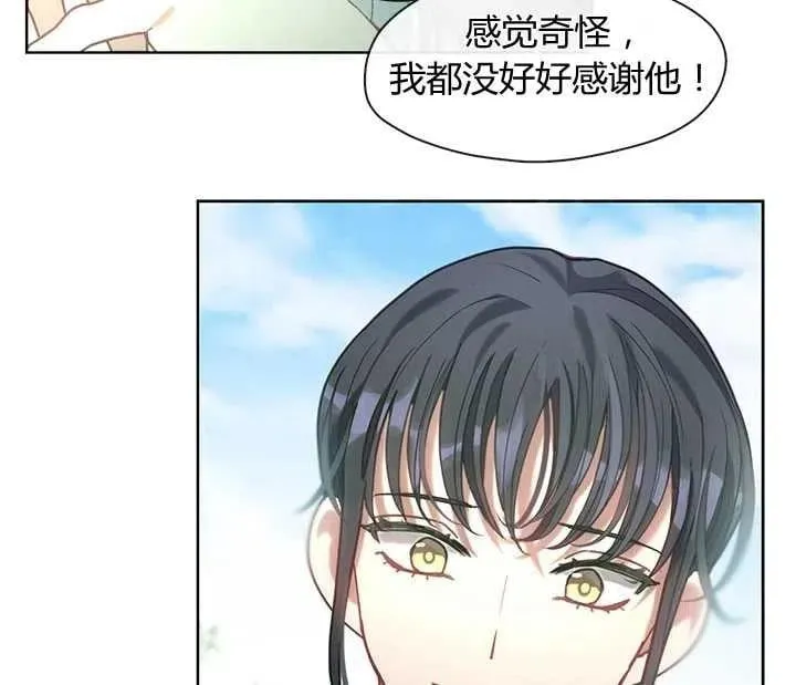 第32话 第72页