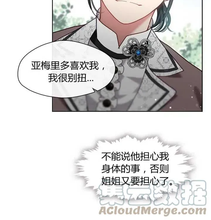 第32话 第73页