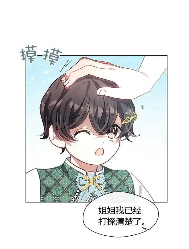 第32话 第74页