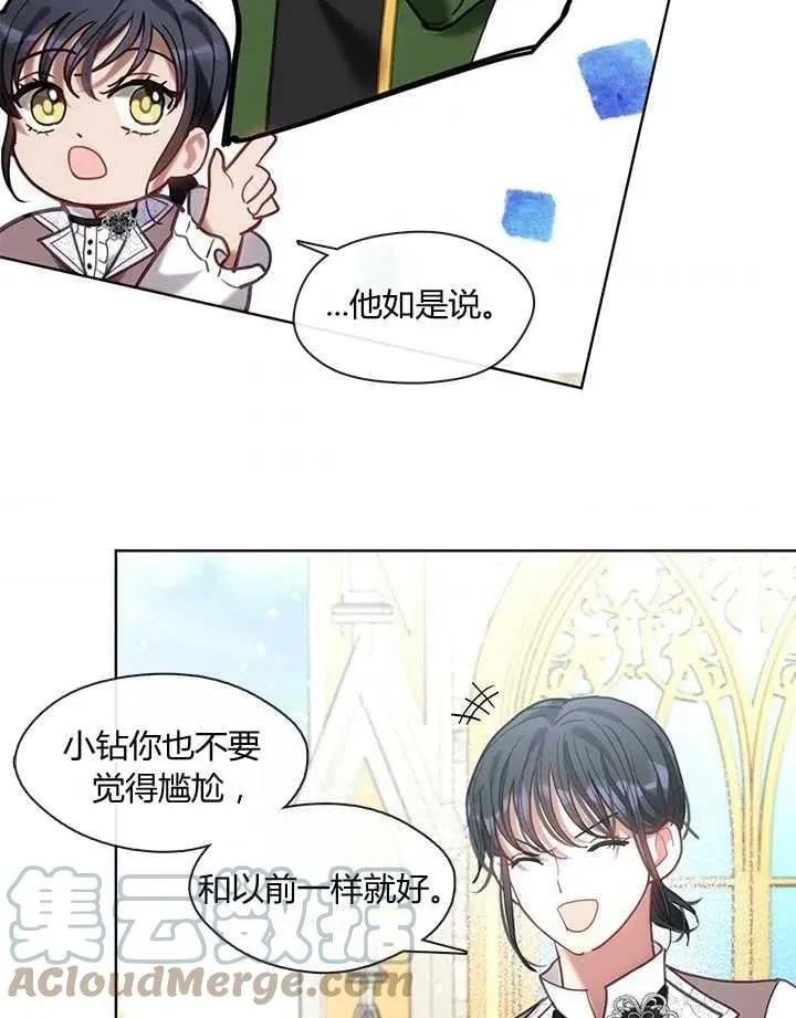 第32话 第77页