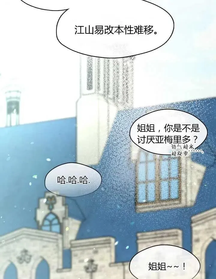 第32话 第79页