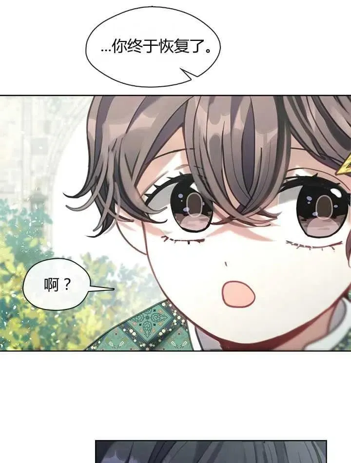 第32话 第82页