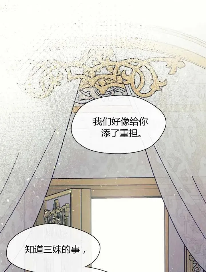 第32话 第84页