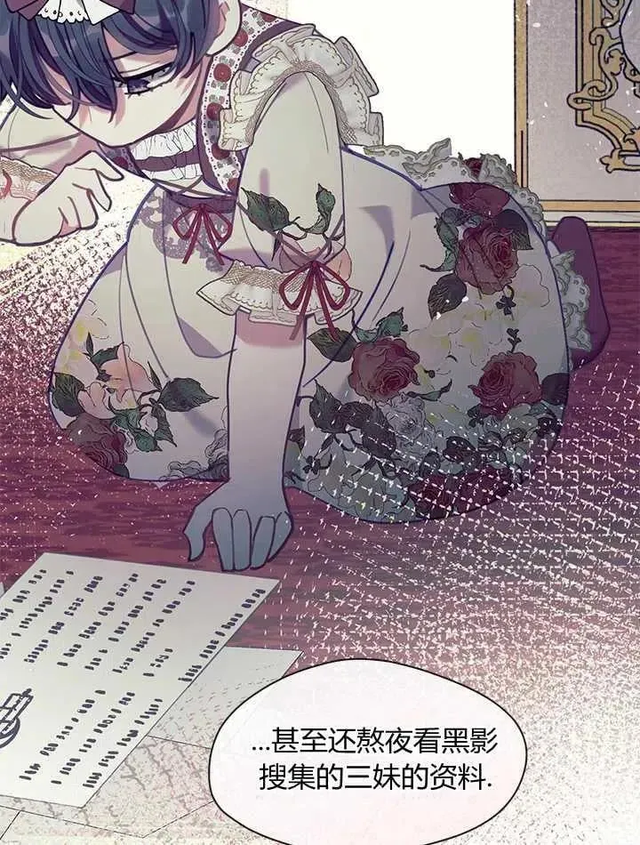 第32话 第86页