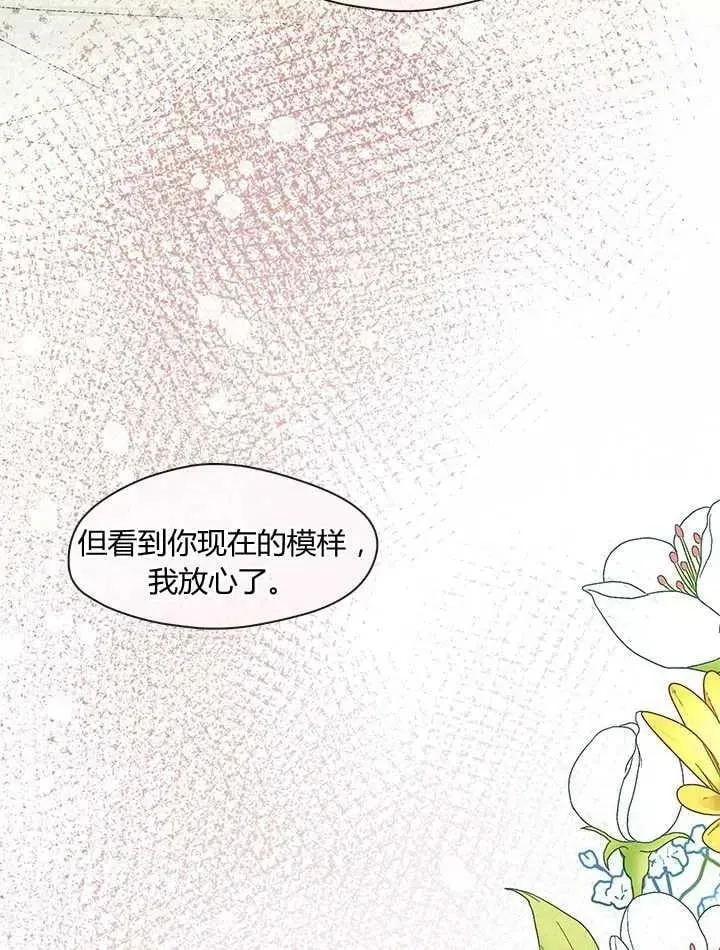 第32话 第87页