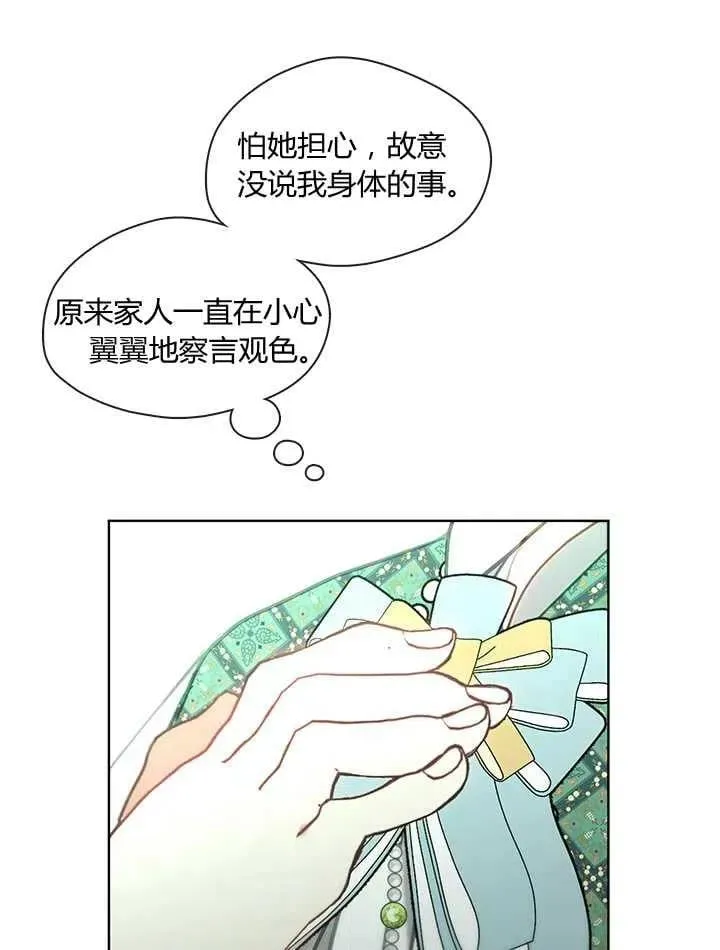 第32话 第90页