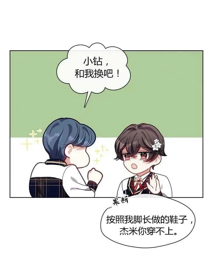 第32话 第102页
