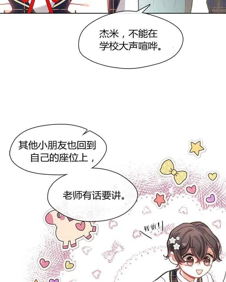 第32话 第104页
