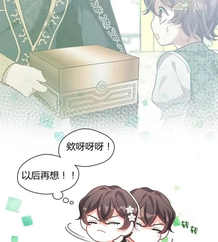 第32话 第111页