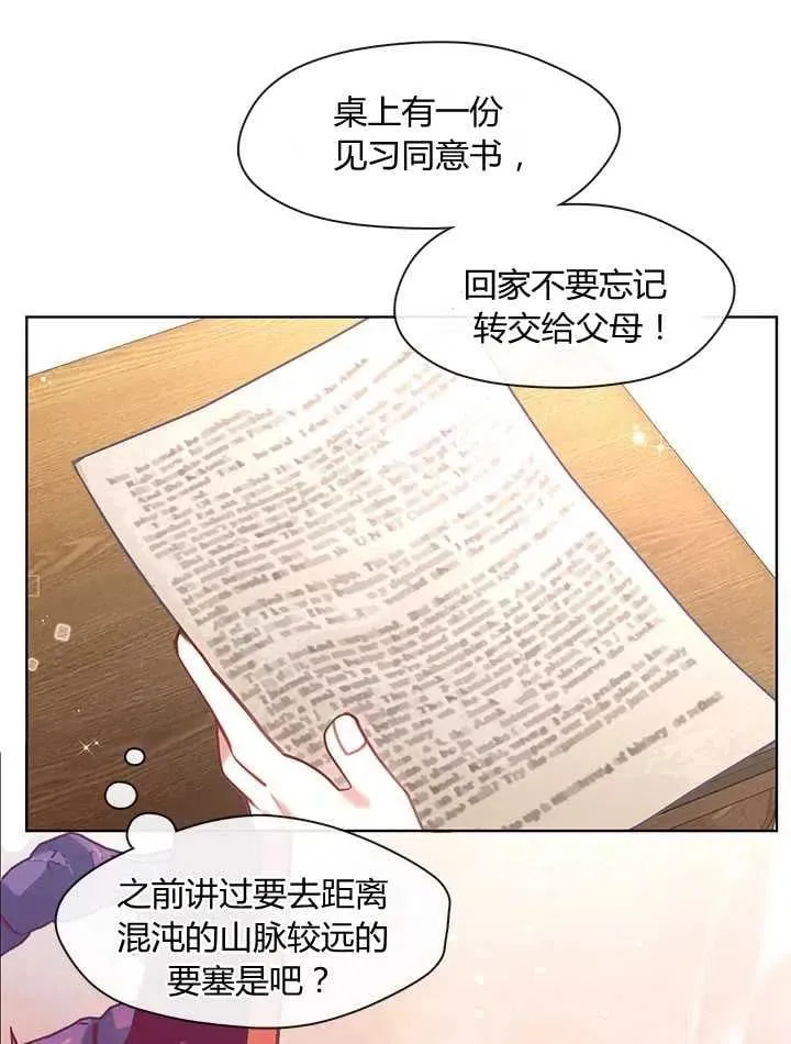 第32话 第114页