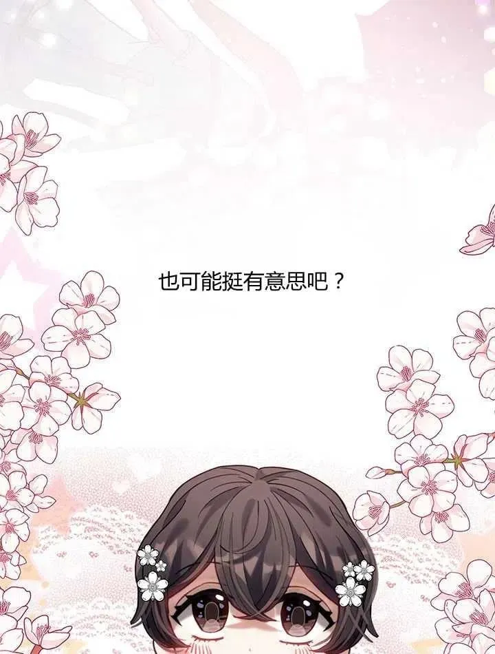 第32话 第116页