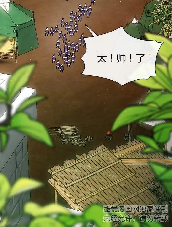 第33话 第3页