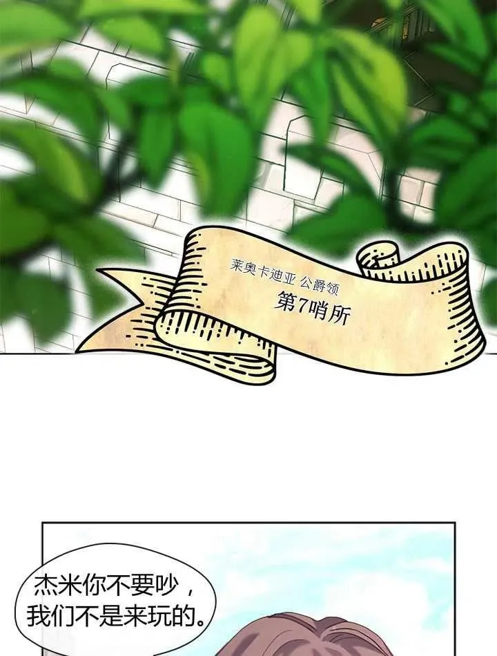 第33话 第4页