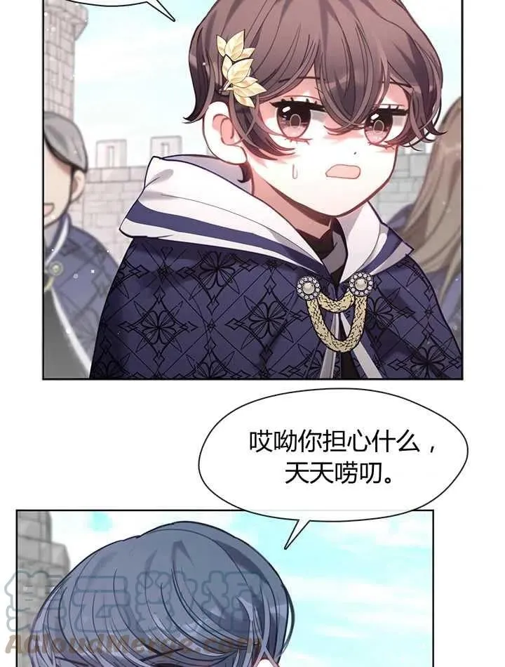 第33话 第5页