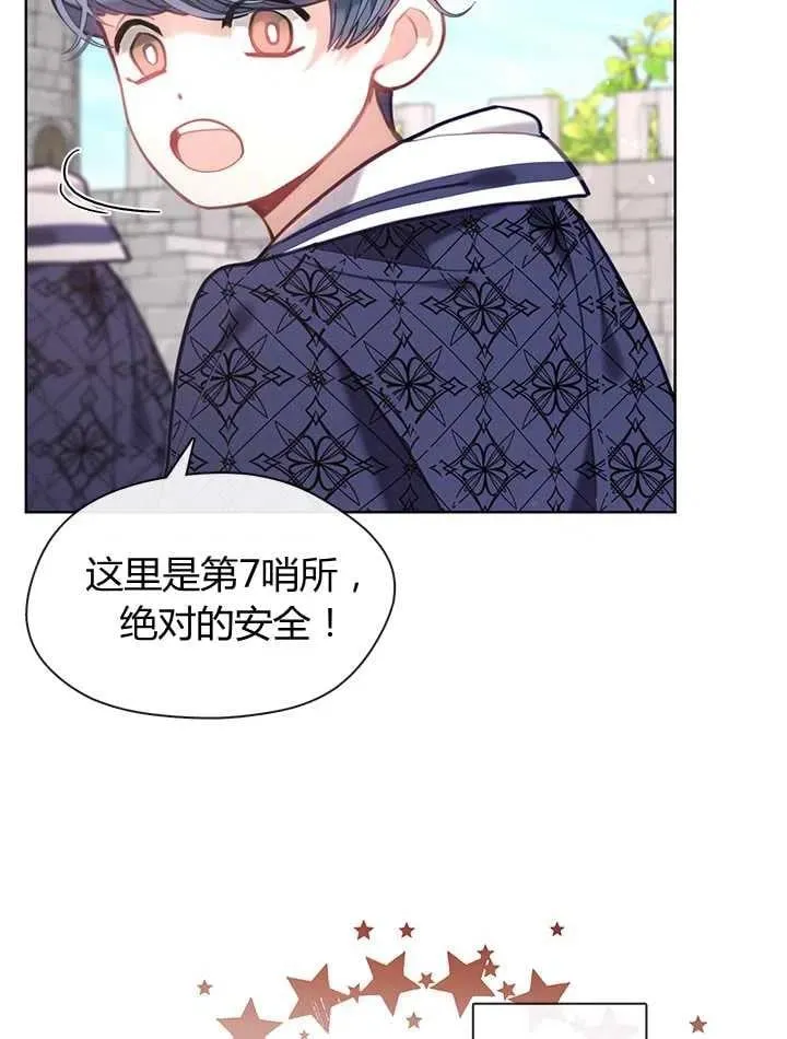 第33话 第6页