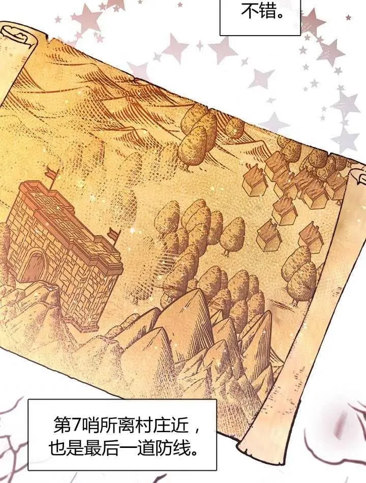 第33话 第7页