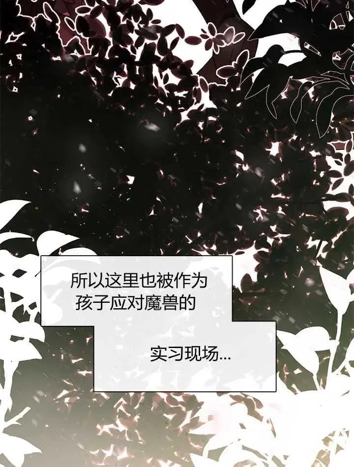 第33话 第10页