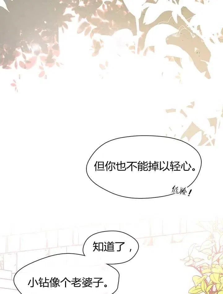 第33话 第11页