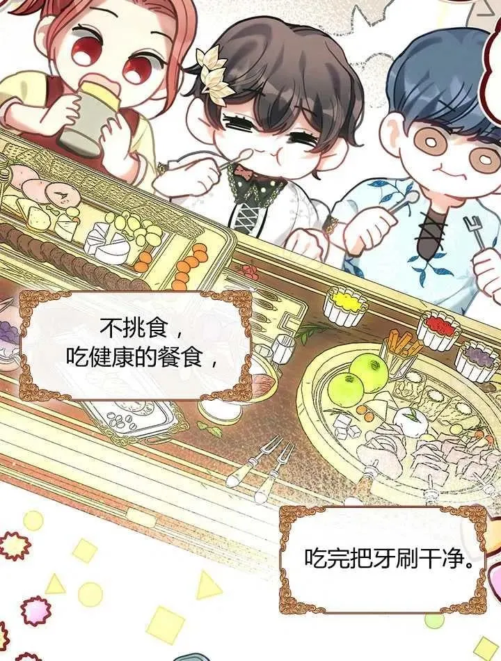 第33话 第18页