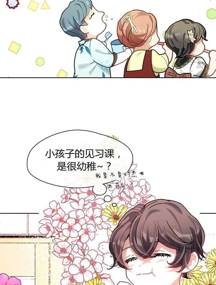第33话 第19页