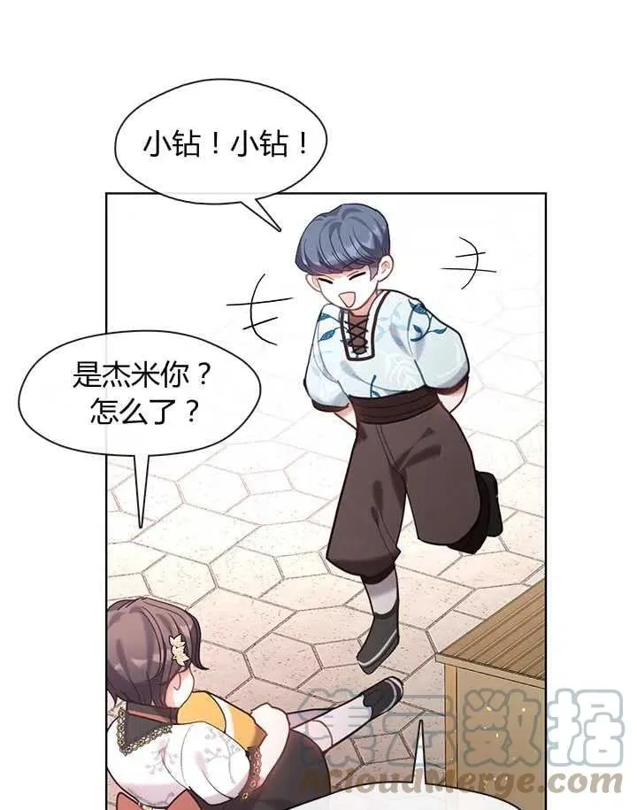 第33话 第21页