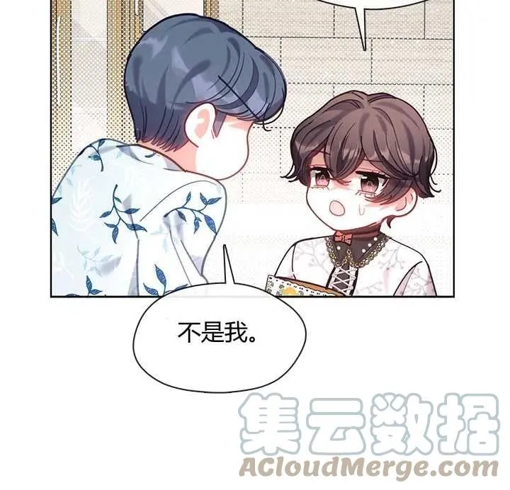 第33话 第25页