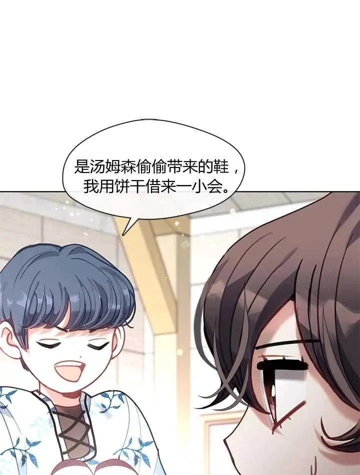 第33话 第26页