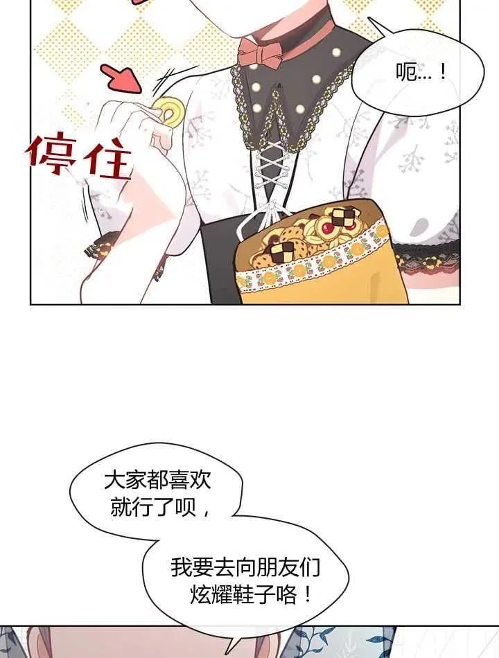第33话 第28页