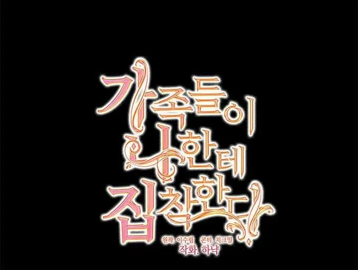 第33话 第34页