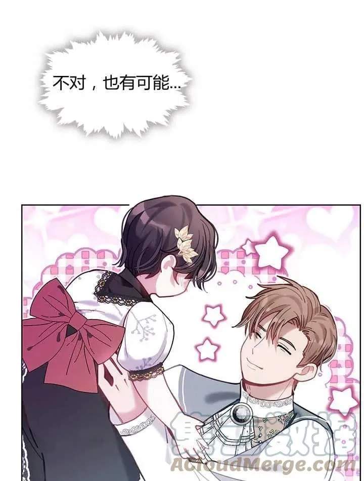 第33话 第45页