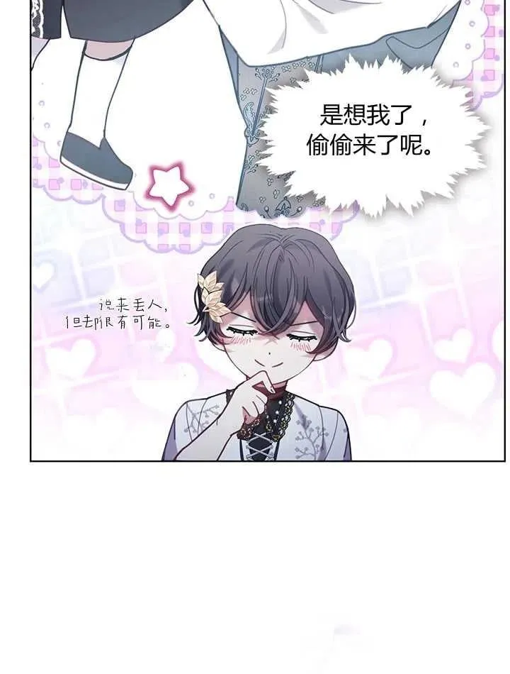 第33话 第46页