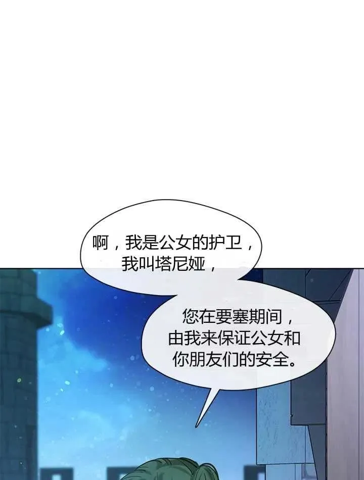 第33话 第51页