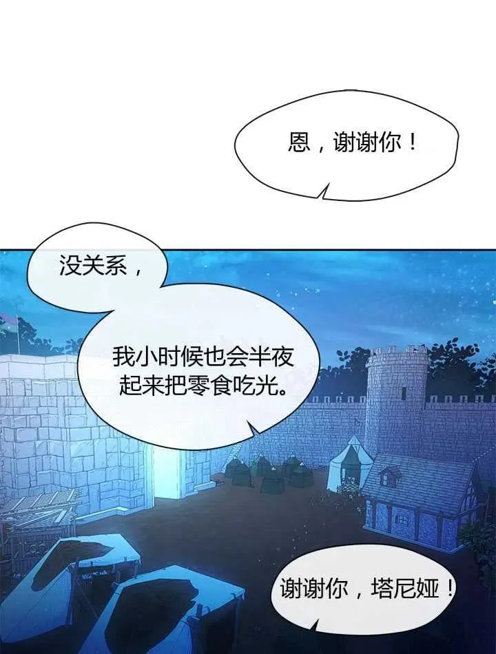 第33话 第55页