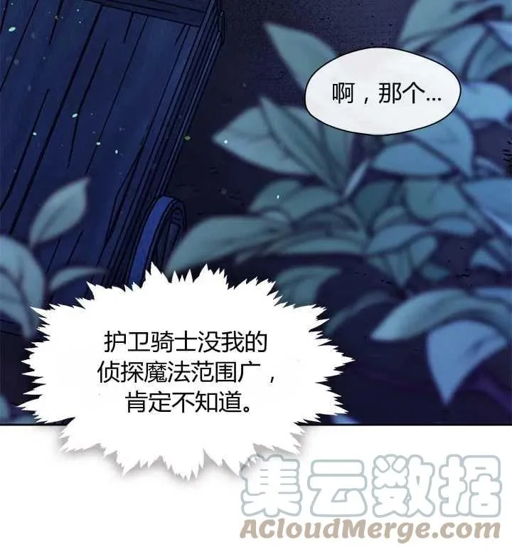 第33话 第61页