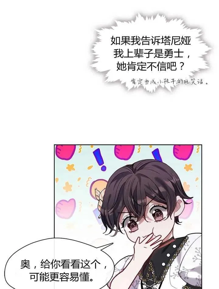 第33话 第62页