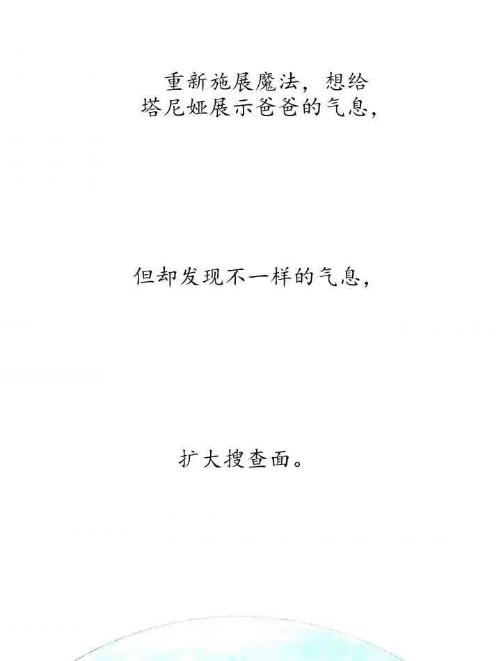 第33话 第67页