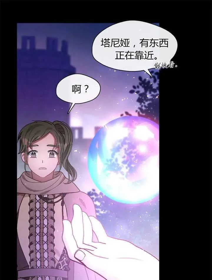 第33话 第72页