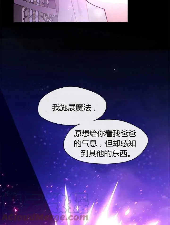 第33话 第73页