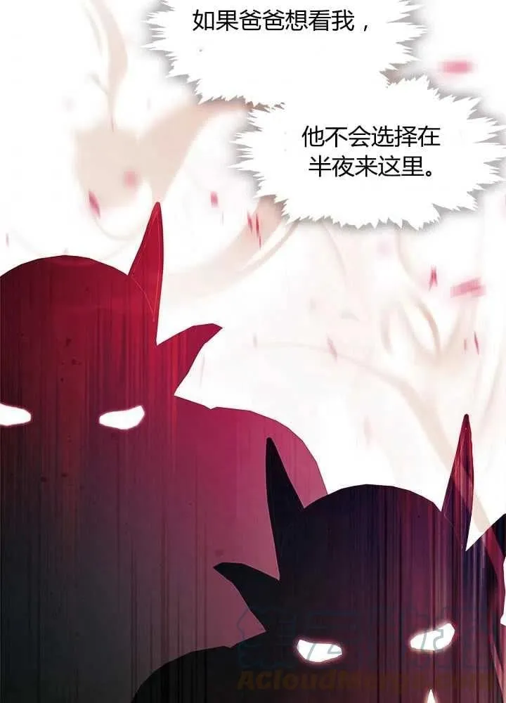 第33话 第77页